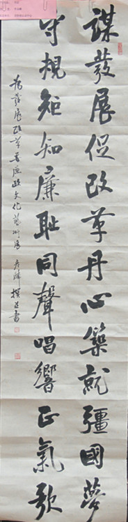 省价格认证中心 李彦麟_副本.jpg