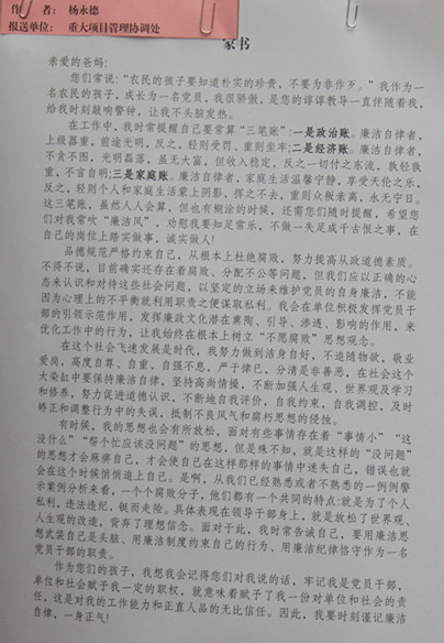重大项目管理协调处 杨永德_副本.jpg
