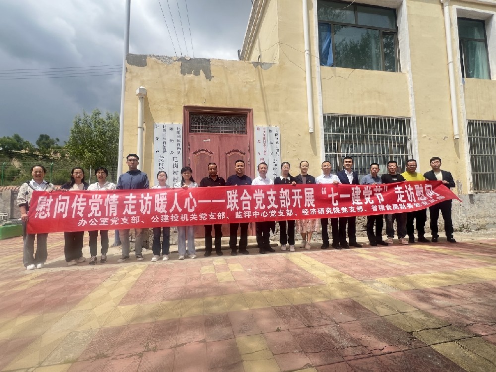 省发展改革委多党支部联合开展联点村走访慰问01.jpg